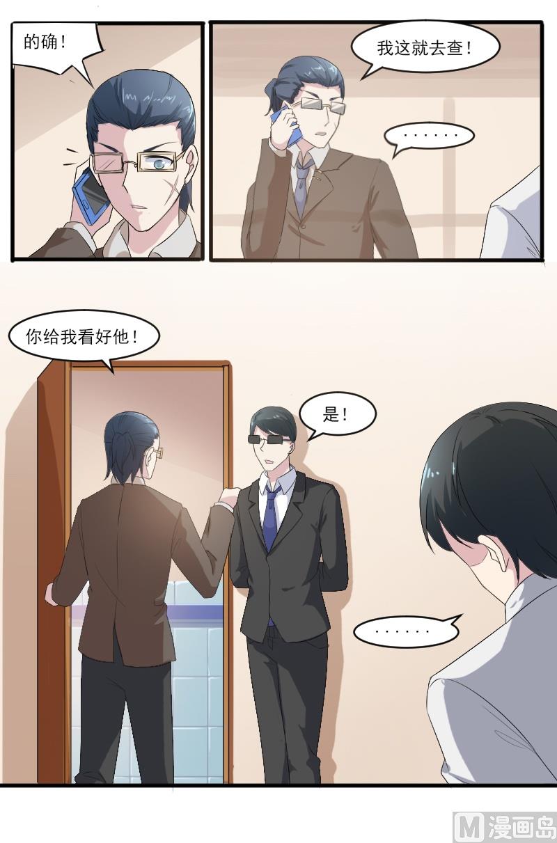 第四十二话：丫头，还是舍不得你-第42话