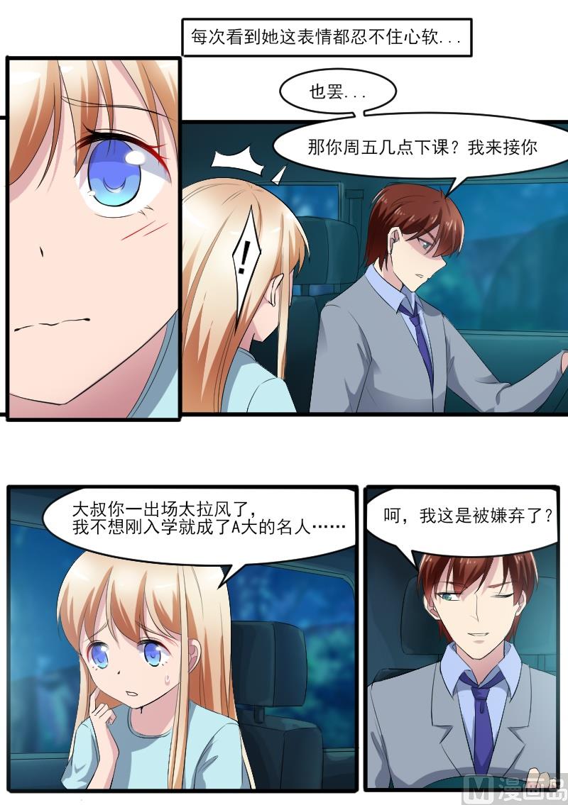 第四十二话：丫头，还是舍不得你-第42话