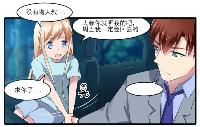 第四十二话：丫头，还是舍不得你-第42话