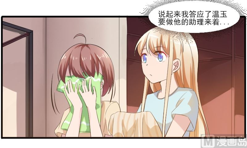 第四十二话：丫头，还是舍不得你-第42话