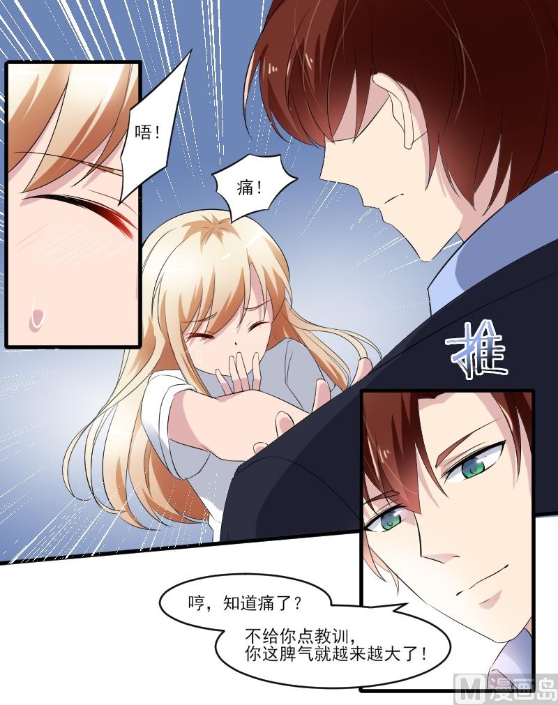 第四十四话：乖乖取悦我-第44话