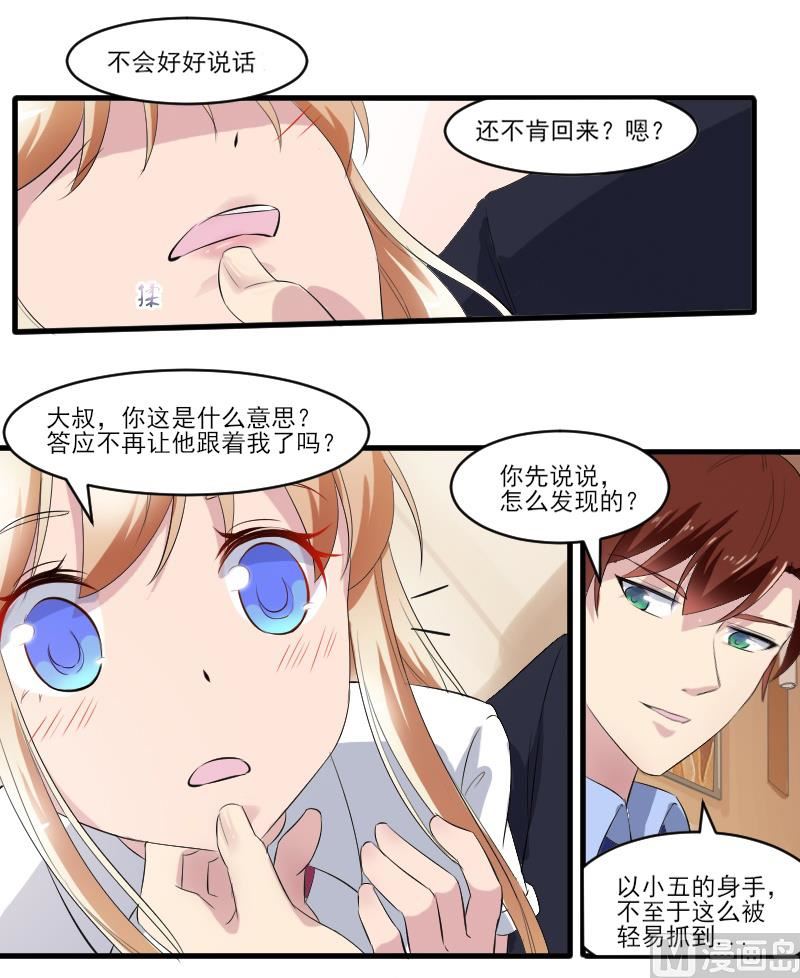 第四十四话：乖乖取悦我-第44话