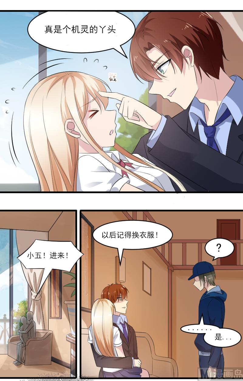 第四十四话：乖乖取悦我-第44话