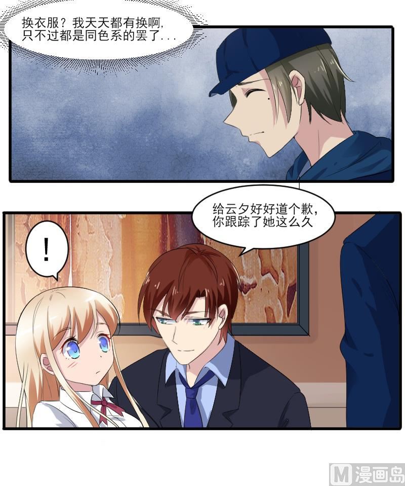 第四十四话：乖乖取悦我-第44话