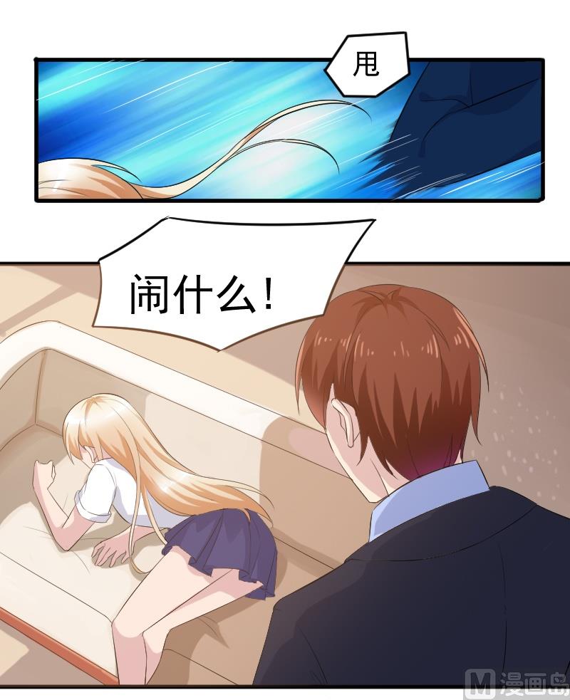 第四十四话：乖乖取悦我-第44话