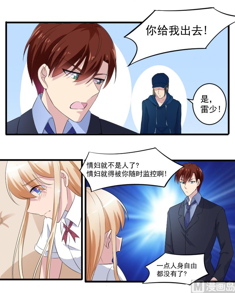 第四十四话：乖乖取悦我-第44话