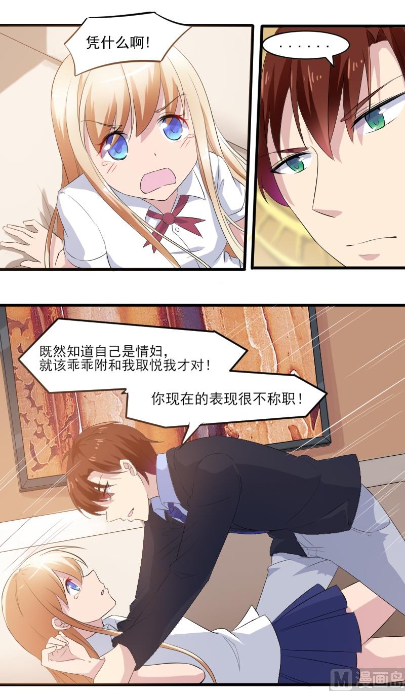 第四十四话：乖乖取悦我-第44话