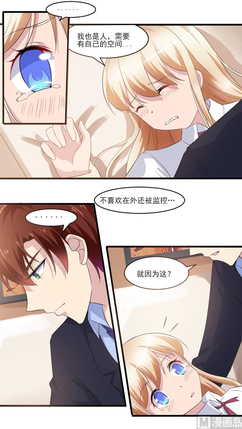 第四十四话：乖乖取悦我-第44话