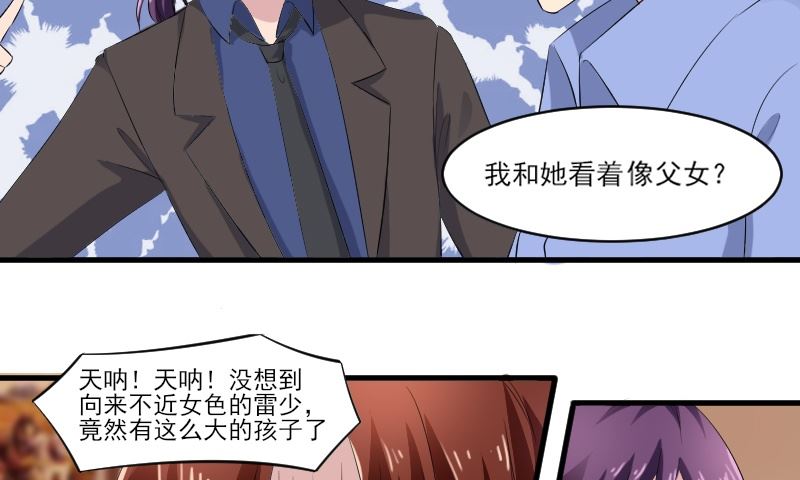 第四十六话：是我咬的-第46话