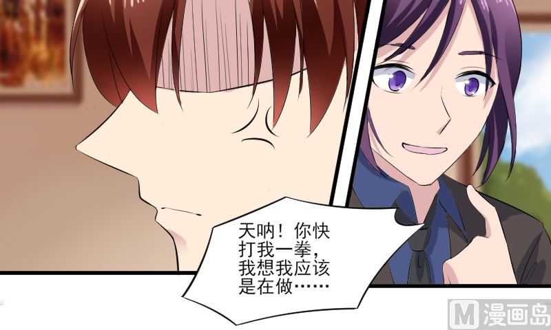 第四十六话：是我咬的-第46话