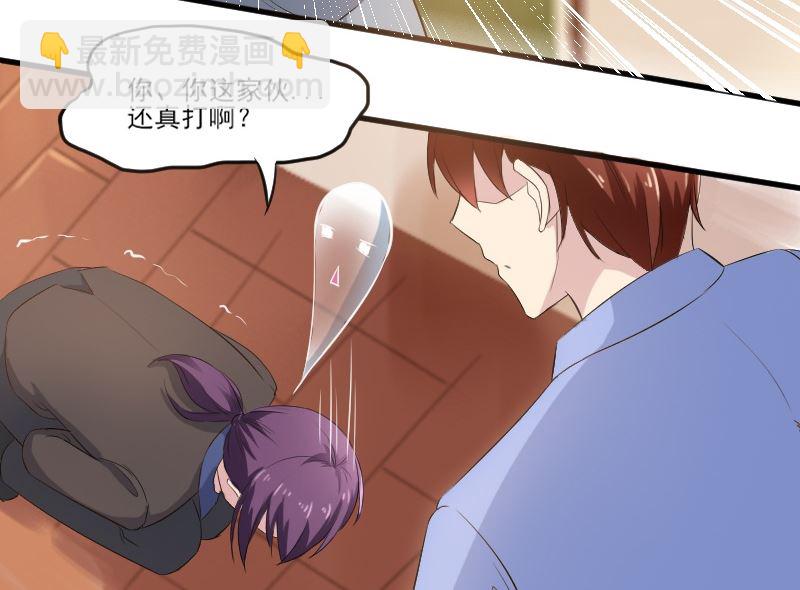 第四十六话：是我咬的-第46话