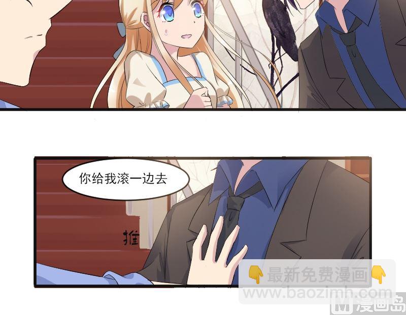 第四十六话：是我咬的-第46话