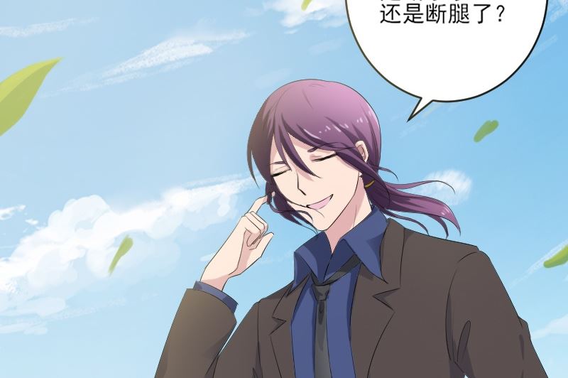 第四十六话：是我咬的-第46话