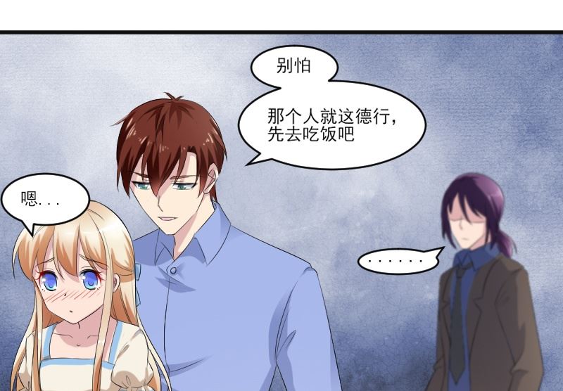 第四十六话：是我咬的-第46话