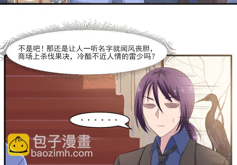 第四十六话：是我咬的-第46话