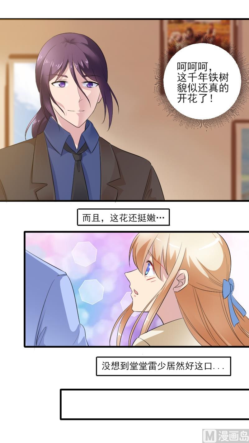 第四十六话：是我咬的-第46话