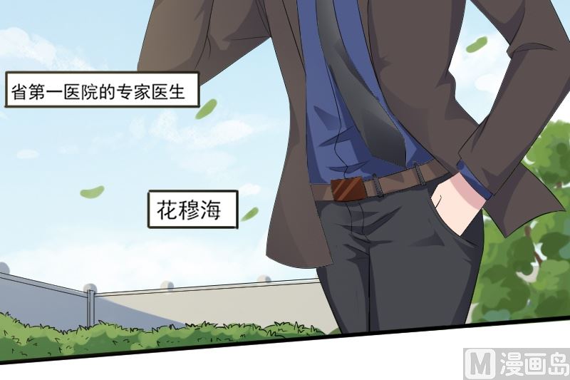 第四十六话：是我咬的-第46话