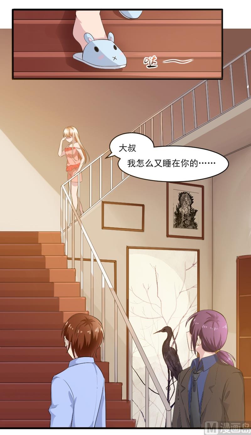 第四十六话：是我咬的-第46话