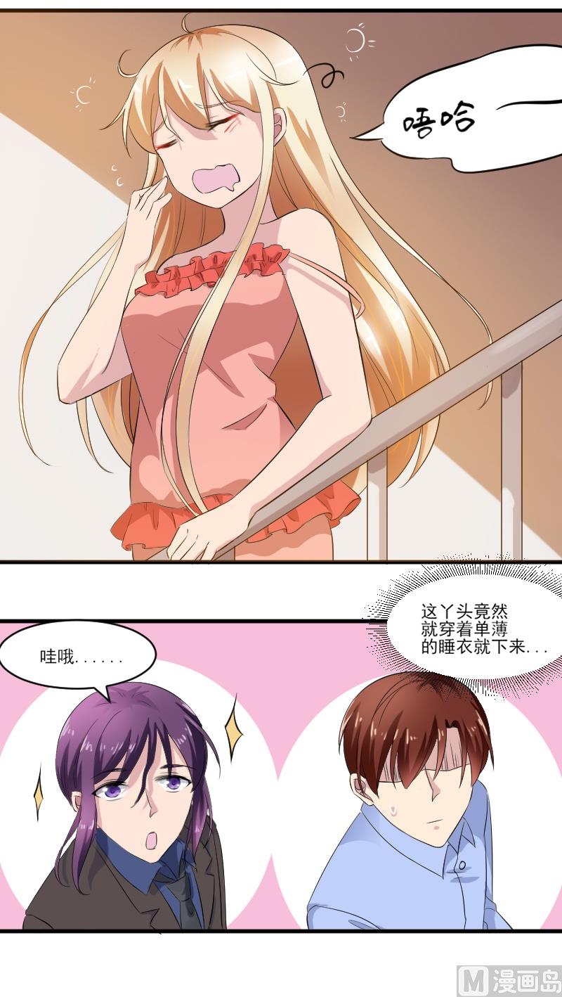 第四十六话：是我咬的-第46话