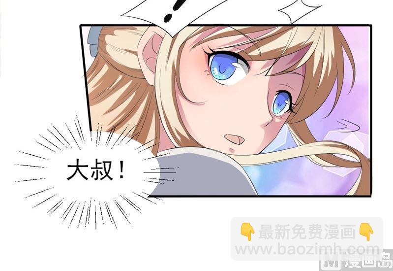 第六话：大叔回来了(1/2)-第6话
