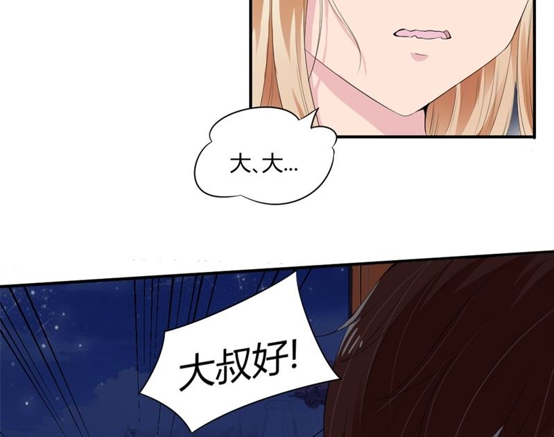 第六话：大叔回来了(1/2)-第6话