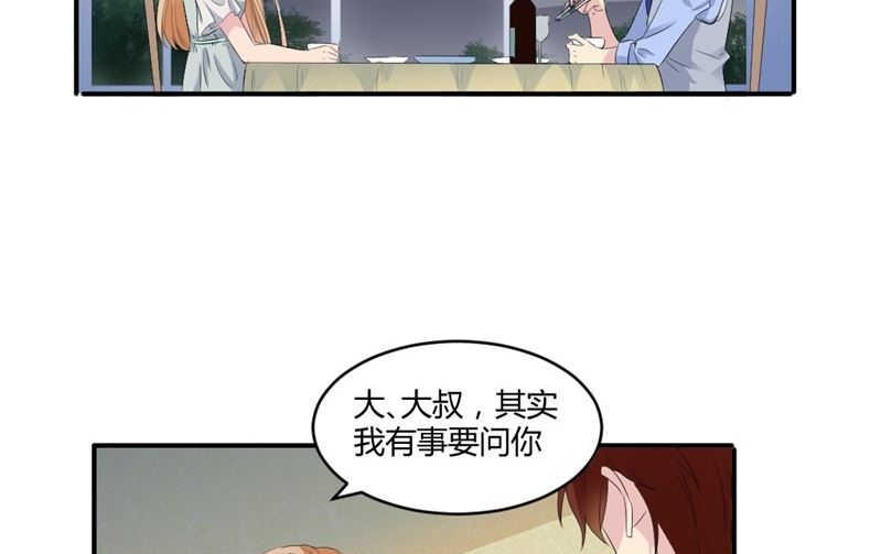 第六话：大叔回来了(1/2)-第6话