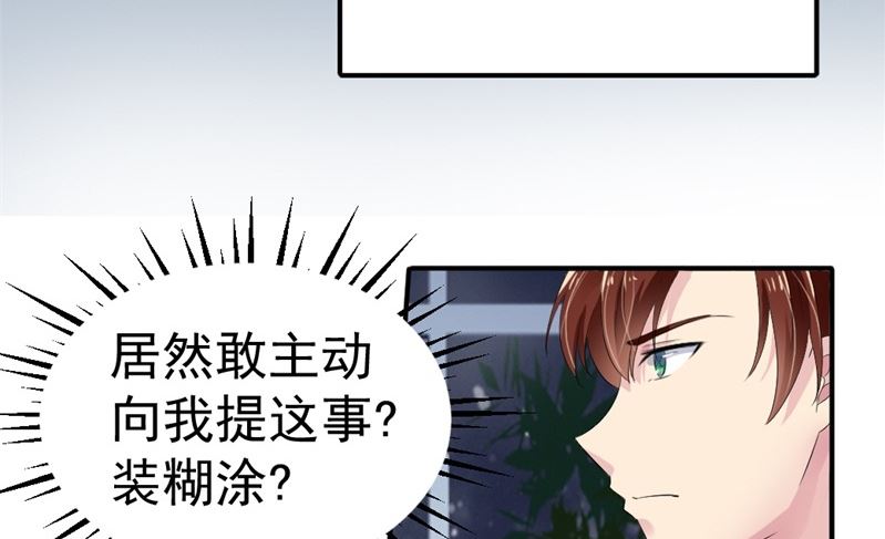 第六话：大叔回来了(1/2)-第6话