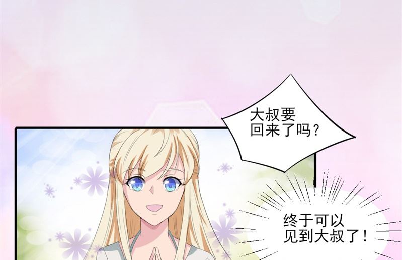 第六话：大叔回来了(1/2)-第6话
