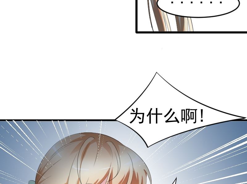 第八话：做我的女人-第8话
