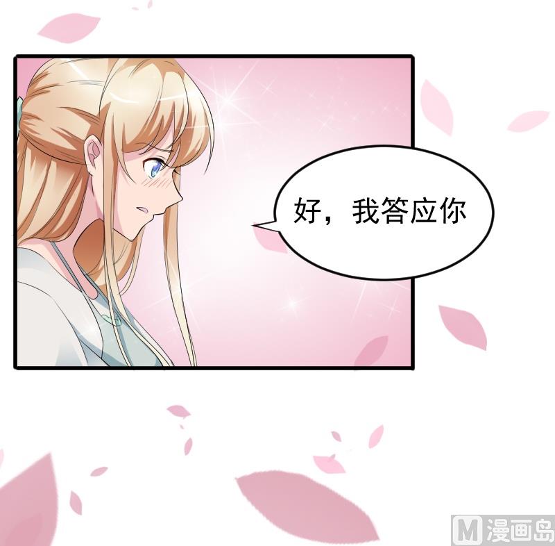 第八话：做我的女人-第8话