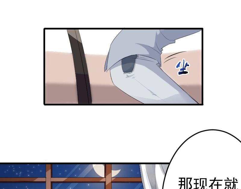 第八话：做我的女人-第8话