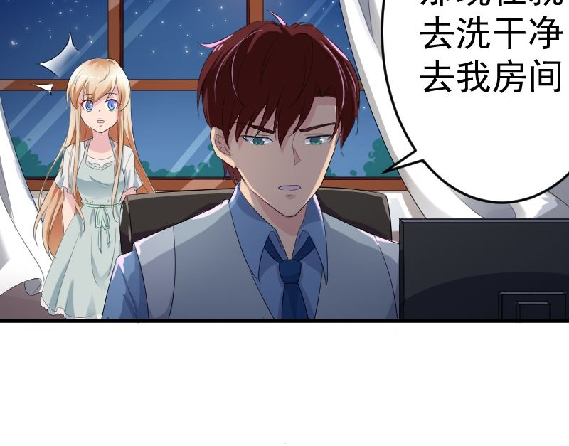 第八话：做我的女人-第8话