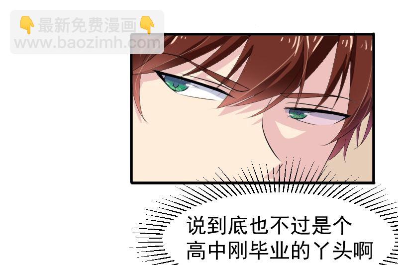 第八话：做我的女人-第8话