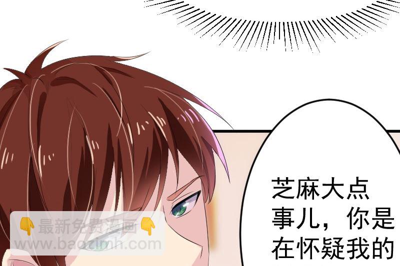 第八话：做我的女人-第8话