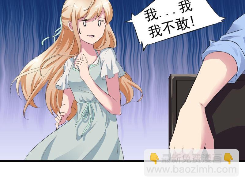 第八话：做我的女人-第8话