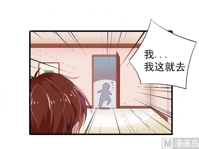 第八话：做我的女人-第8话