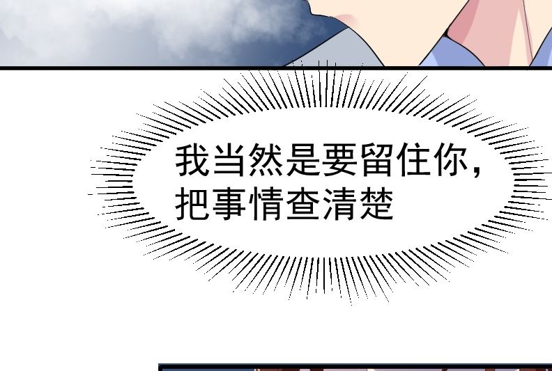 第八话：做我的女人-第8话