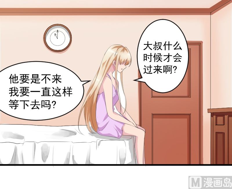 第八话：做我的女人-第8话