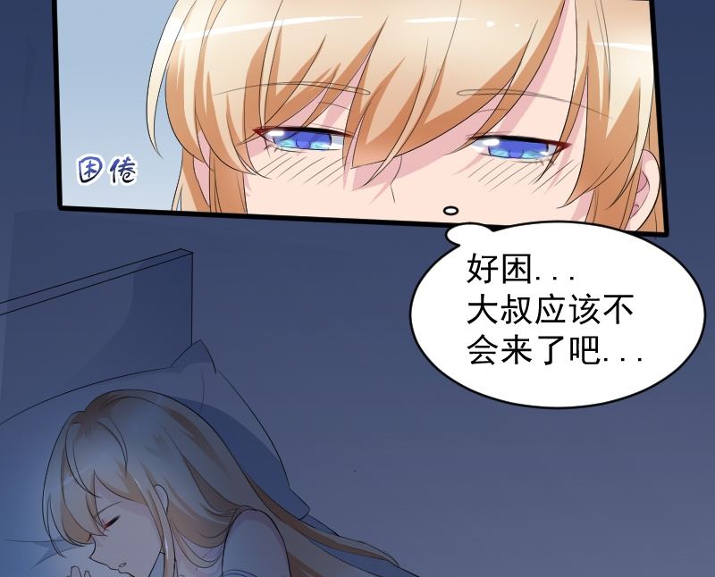 第八话：做我的女人-第8话