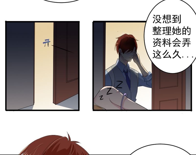 第八话：做我的女人-第8话