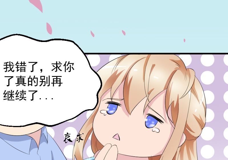 第十话：对她动心了(1/2)-第10话