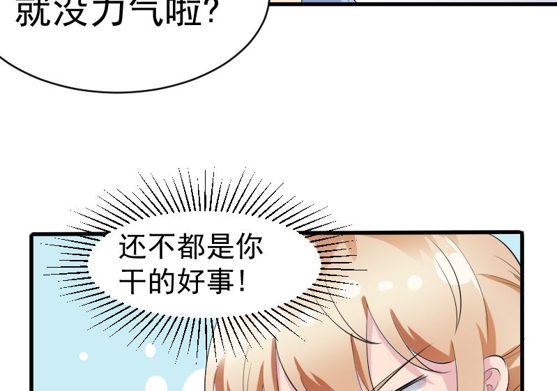 第十话：对她动心了(1/2)-第10话