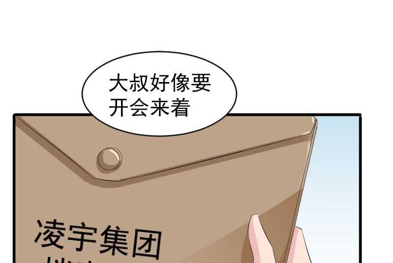 第十话：对她动心了(1/2)-第10话