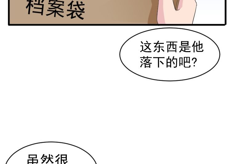 第十话：对她动心了(1/2)-第10话
