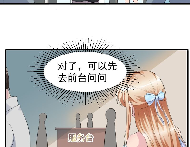 第十话：对她动心了(1/2)-第10话