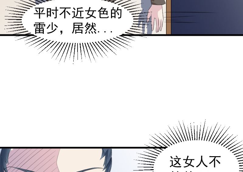 第十话：对她动心了(1/2)-第10话
