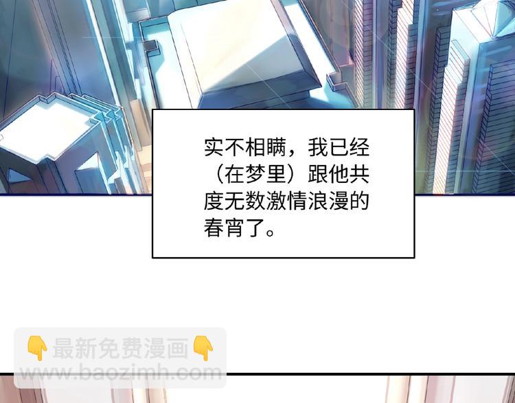 🍤热恋如戏 第1话 影帝是个渣？ 第27页