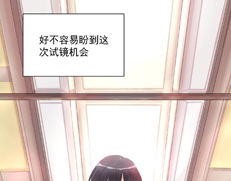 🍤热恋如戏 第1话 影帝是个渣？ 第28页