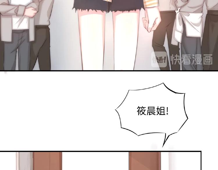 🍤热恋如戏 第1话 影帝是个渣？ 第30页