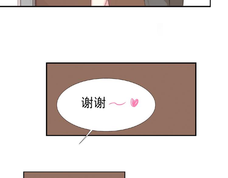 🍤热恋如戏 第1话 影帝是个渣？ 第32页